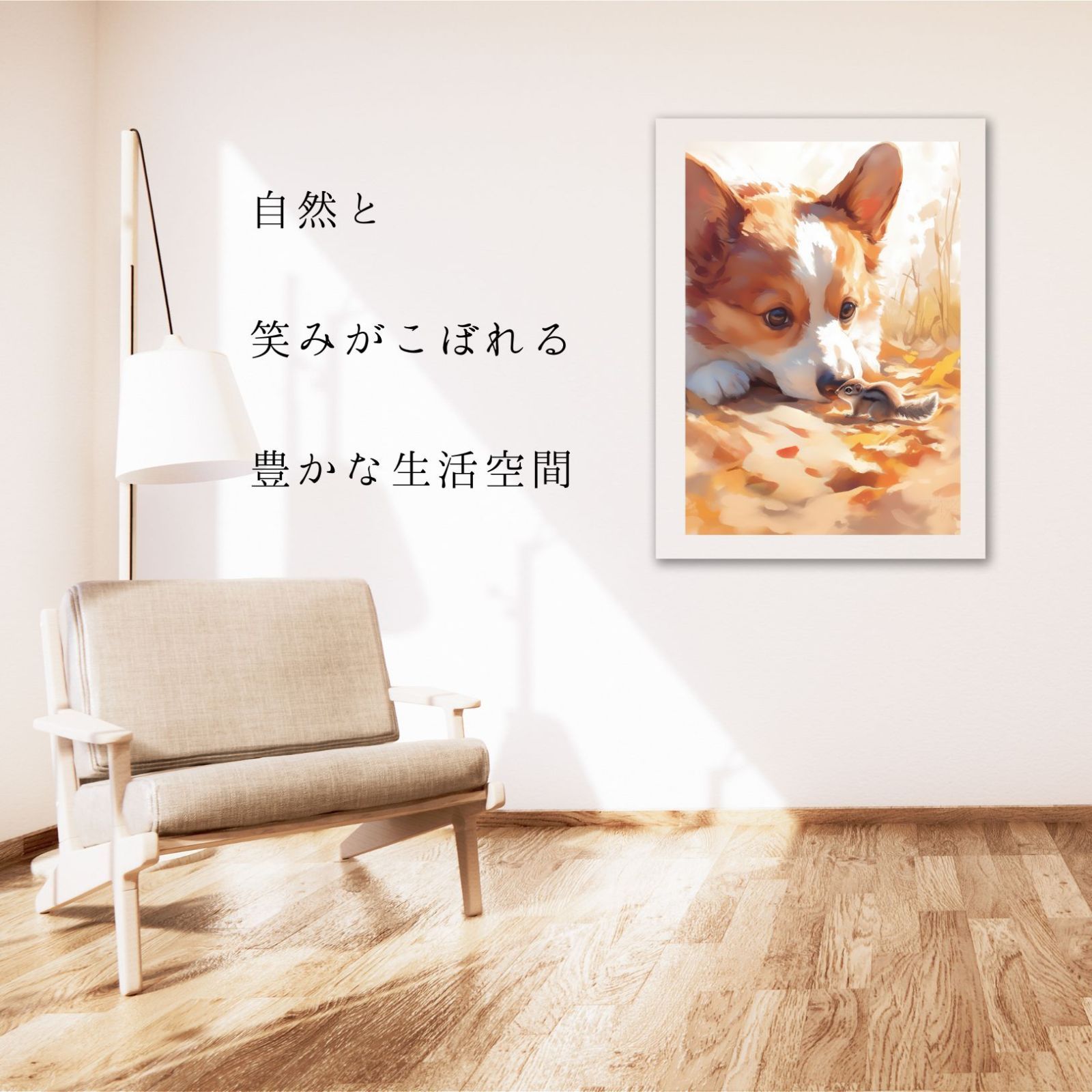 秋