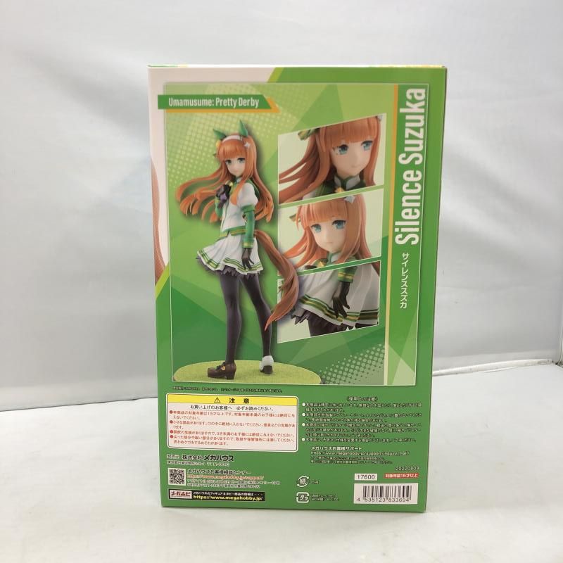 【中古】開封)メガハウス Lucrea サイレンススズカ 1/7 ウマ娘 Mega House◇サイレンススズカ ウマ娘 プリティーダービー