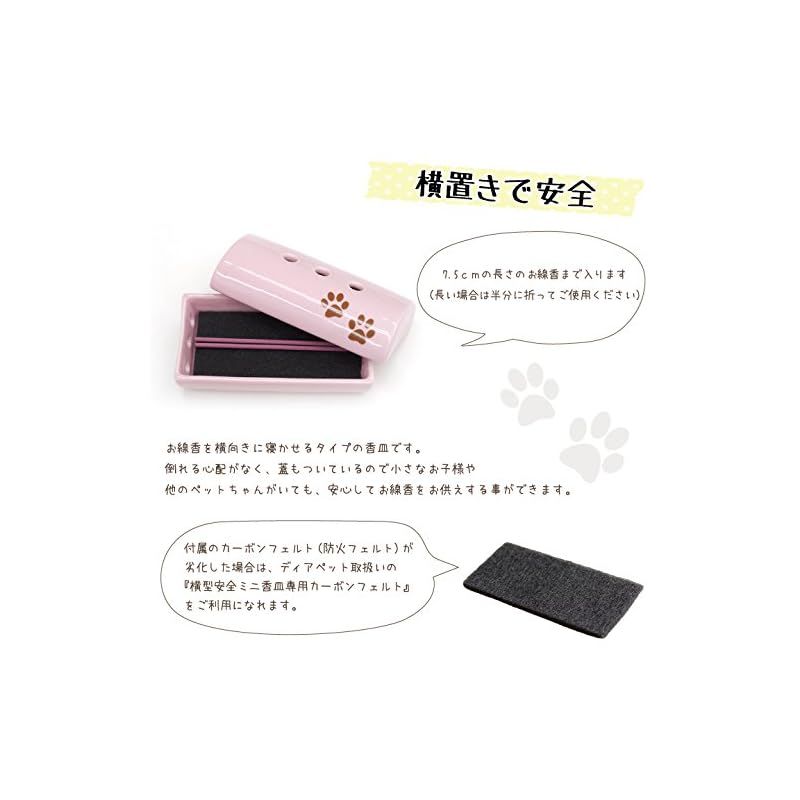 ペット仏具セット ペット用