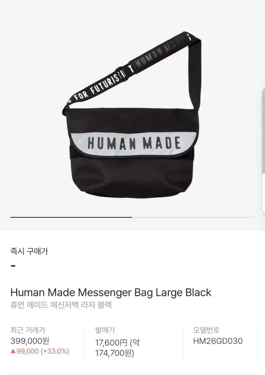 Human Made メッセンジャーバッグ 黒 ヒューマンメイド - メッセンジャー バッグ ラージ | HBX