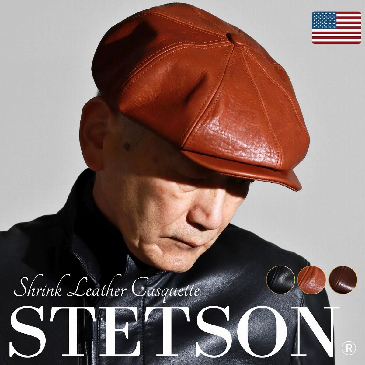 ダークブラウン レザー キャスケット 楽天市場】STETSON キャスケット帽 帽子 ニュースボーイキャップ