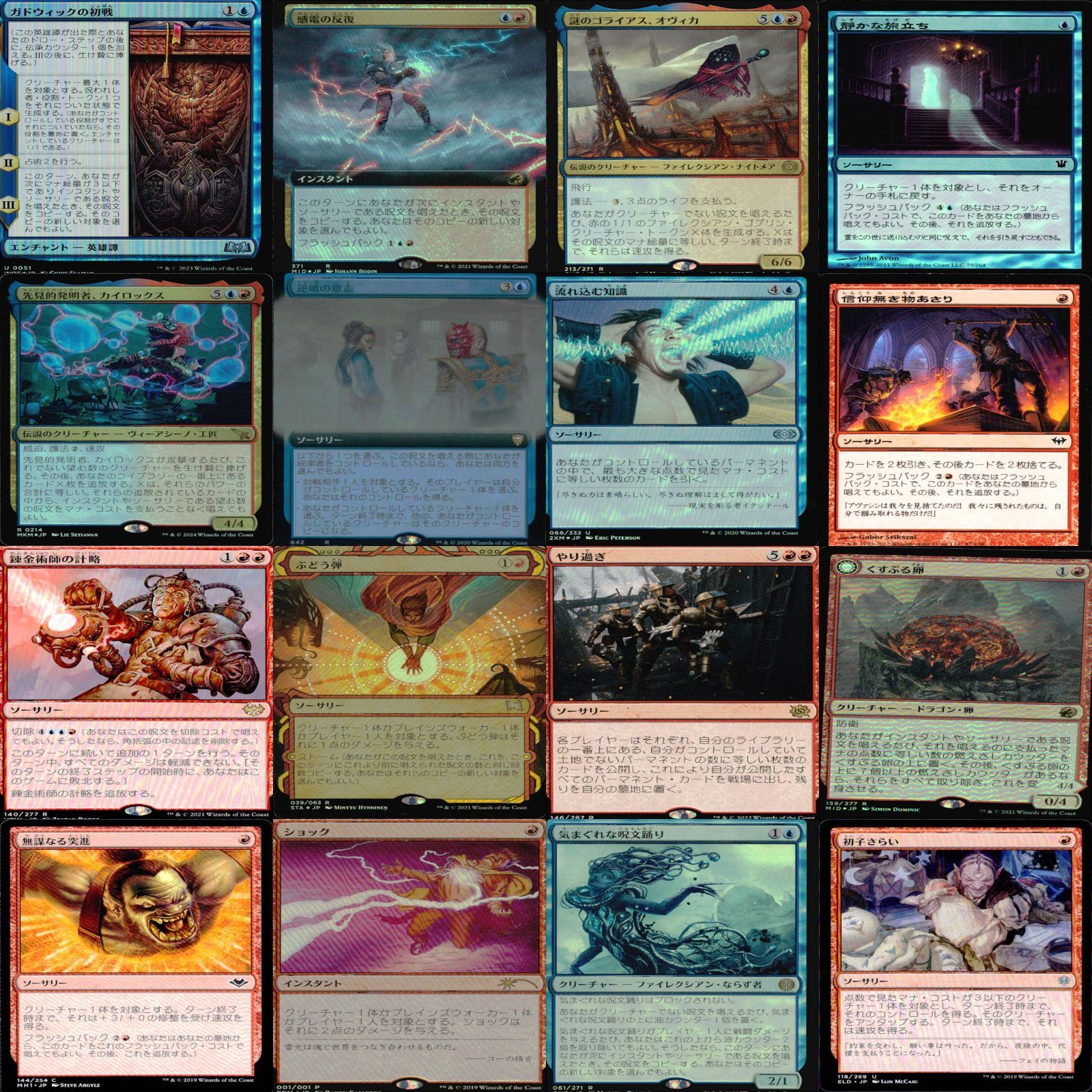 青赤 嵐の走者、ナジャル 統率者戦デッキ EDH ブラケット2 100枚 構築