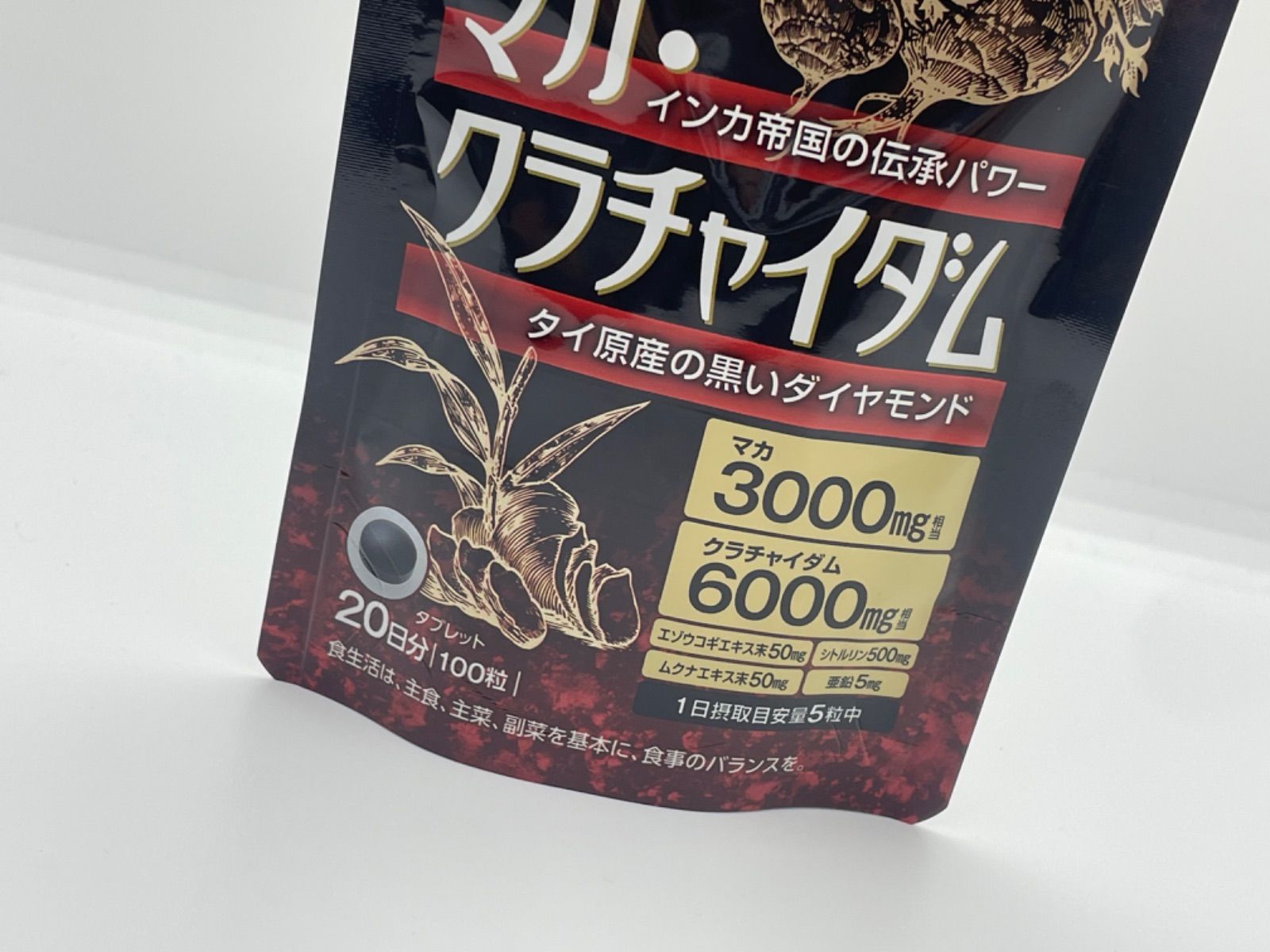 オリヒロ マカ・クラチャイダム 100粒賞味期限2025年10月