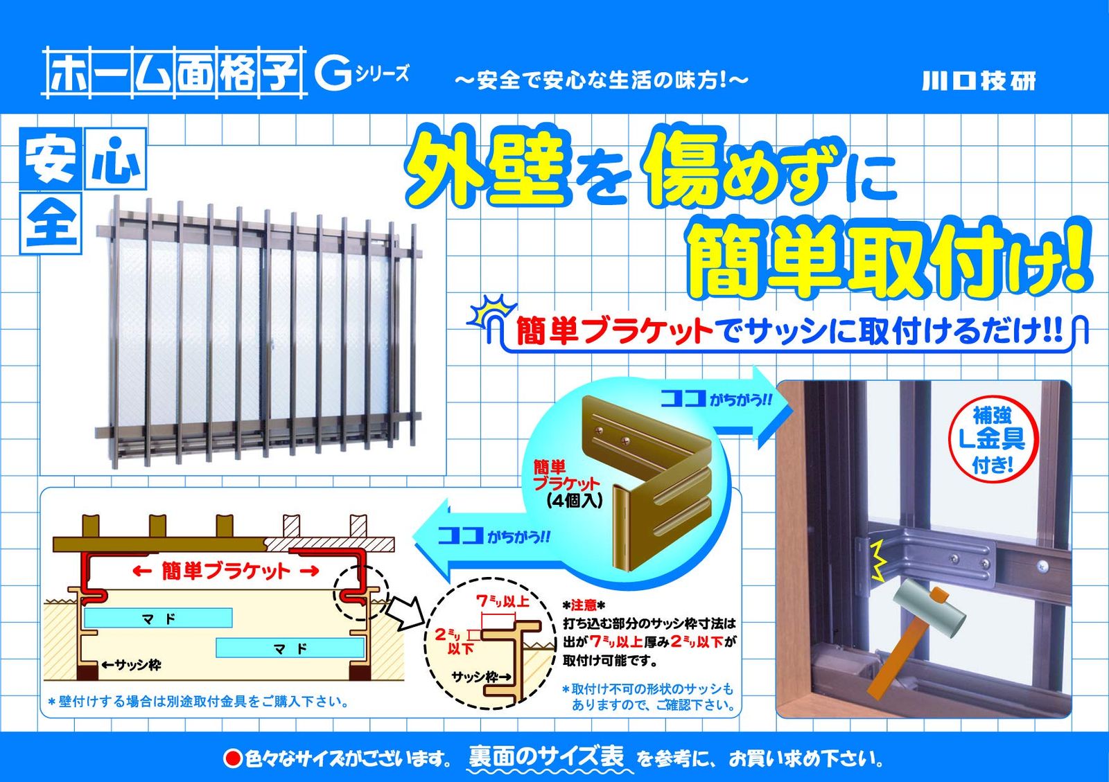 川口技研 防犯対策用品 面格子G 幅138cm×高さ60cm B13806 ブロンズ 川口技研 防犯対策用品 面格子G 幅138cm×高さ80cm B13808 ブロンズ