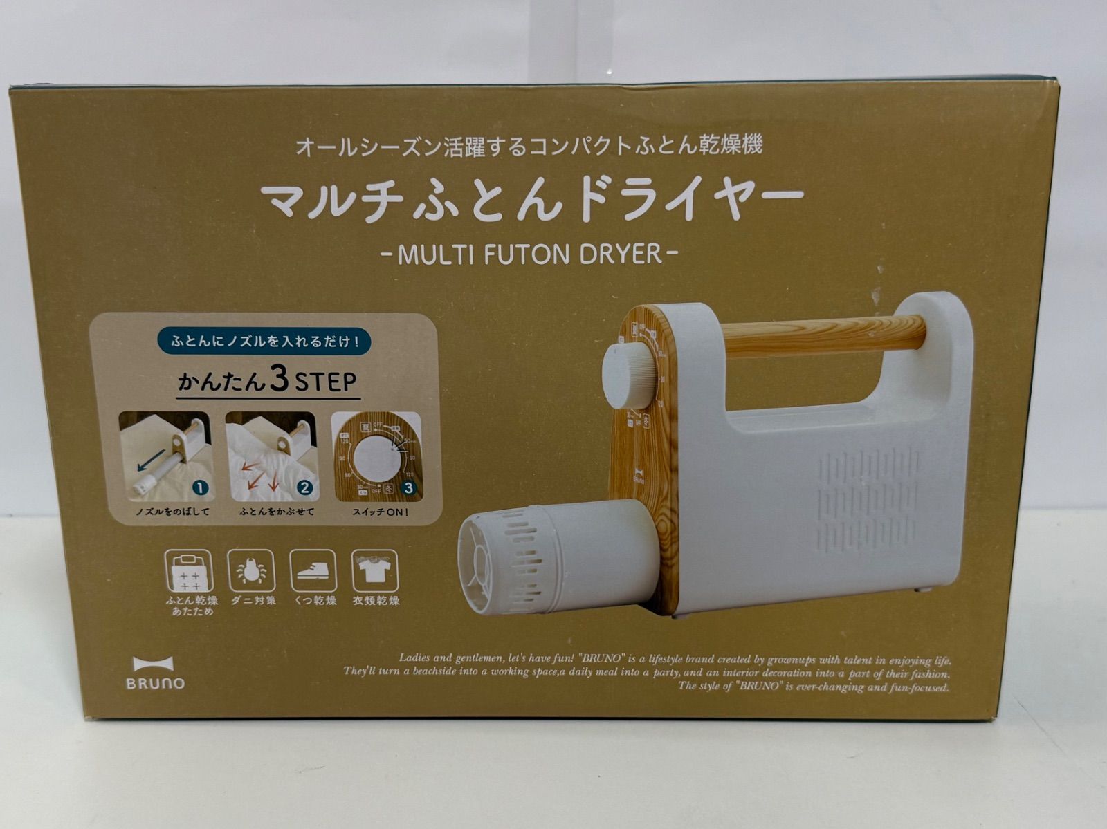 アイボリー 衣類乾燥