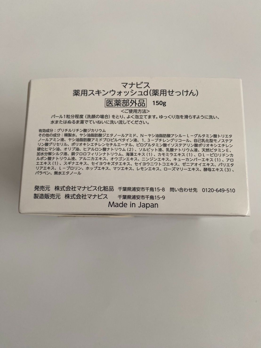 薬用スキンウォッシュd 薬用せっけん