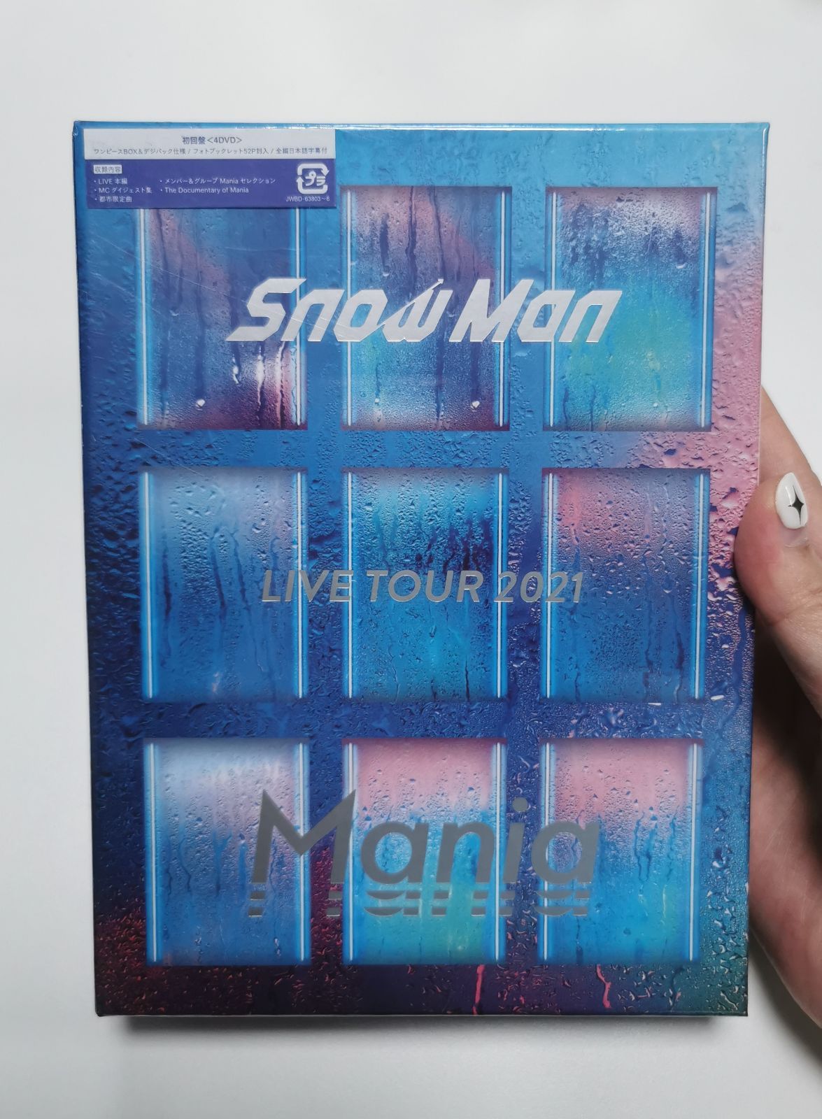 保存版】 Snow Man LIVE TOUR 2021 Mania初回盤DVD | www