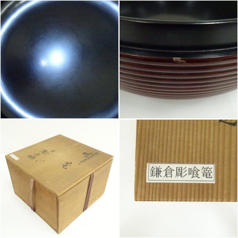 塗師 岡本陽斎造 鎌倉彫雲錦喰籠 共箱 和食器 茶器 菓子器 おしゃれ 和菓子 主菓子 茶道 茶道具 じきろう 食籠 喰篭 喰篭 お菓子入れ 4月 春 UBS-PPNI_AC_ID