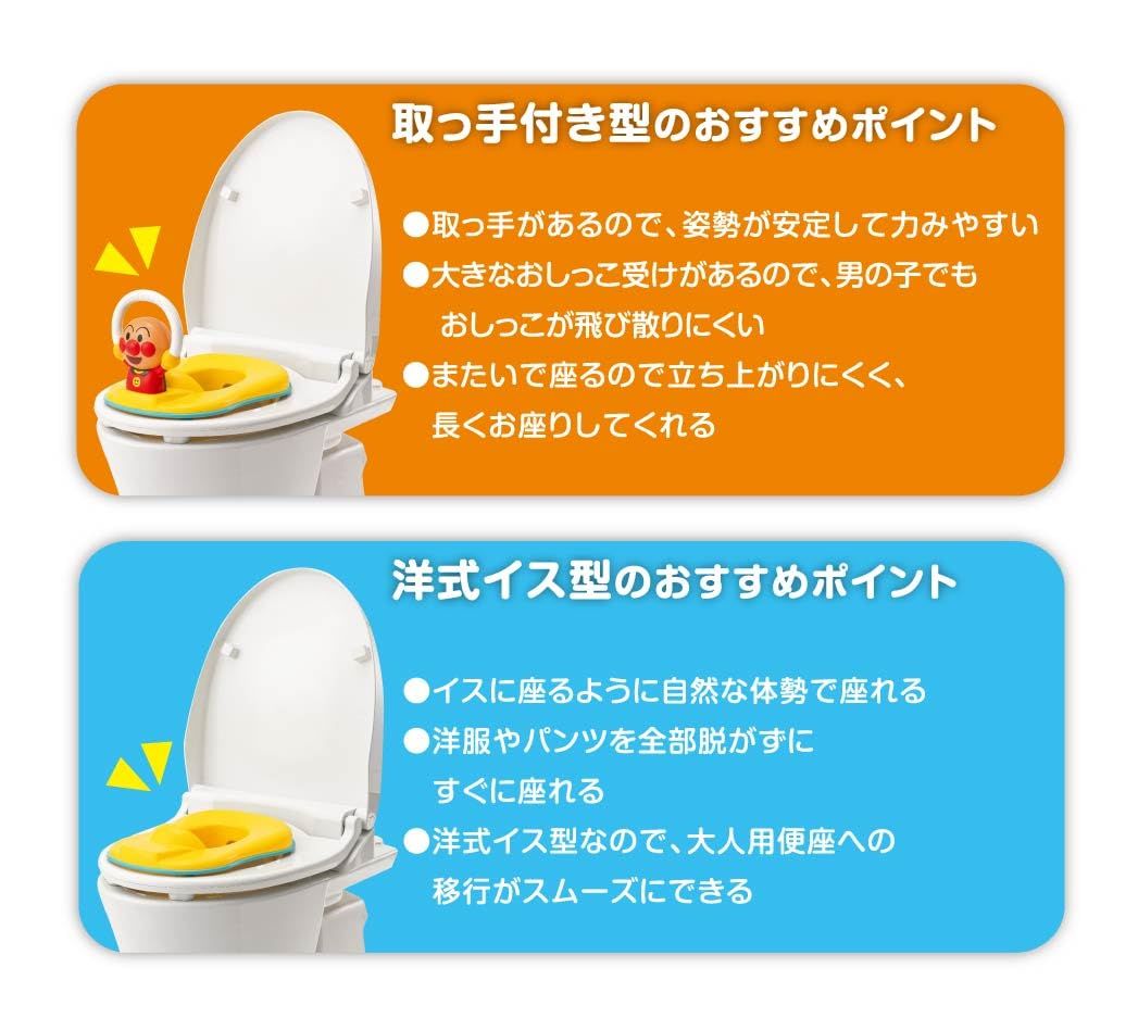 6WAYおまる