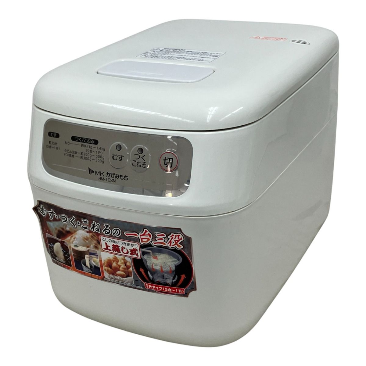 MK もちつき機 かがみもち 0.5 1 升 家電 RM-10SN M10346279