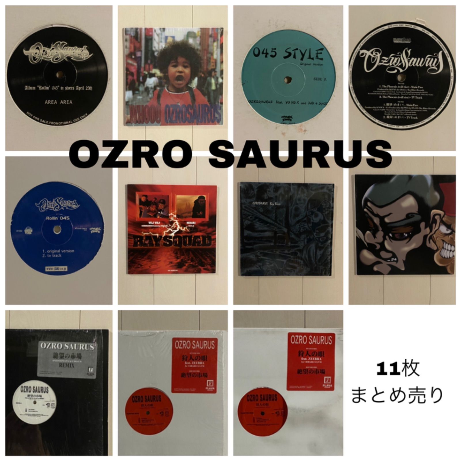 送料無料 OZROSAURUS 12インチ 11枚 レコードまとめ売り - メルカリ