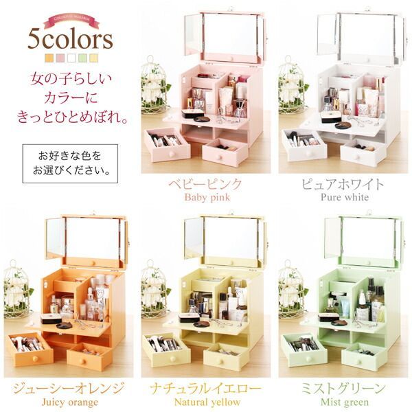 カラフルな メイクボックス
