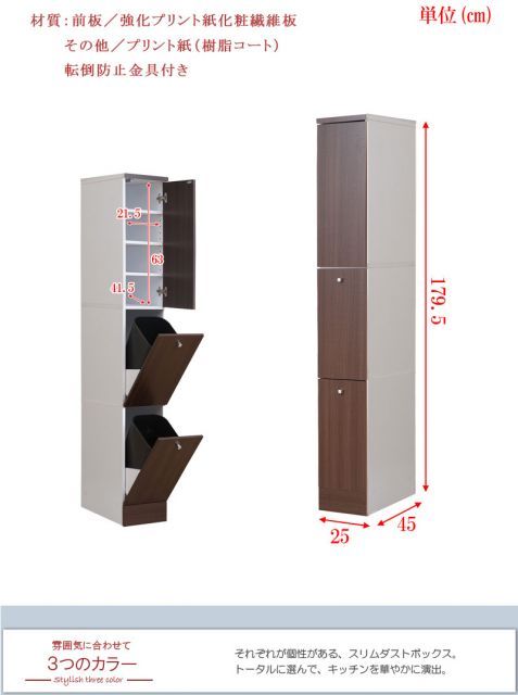 キッチンシリーズCalm スリム 2分別 幅25 NEXPOTALLINN_EU