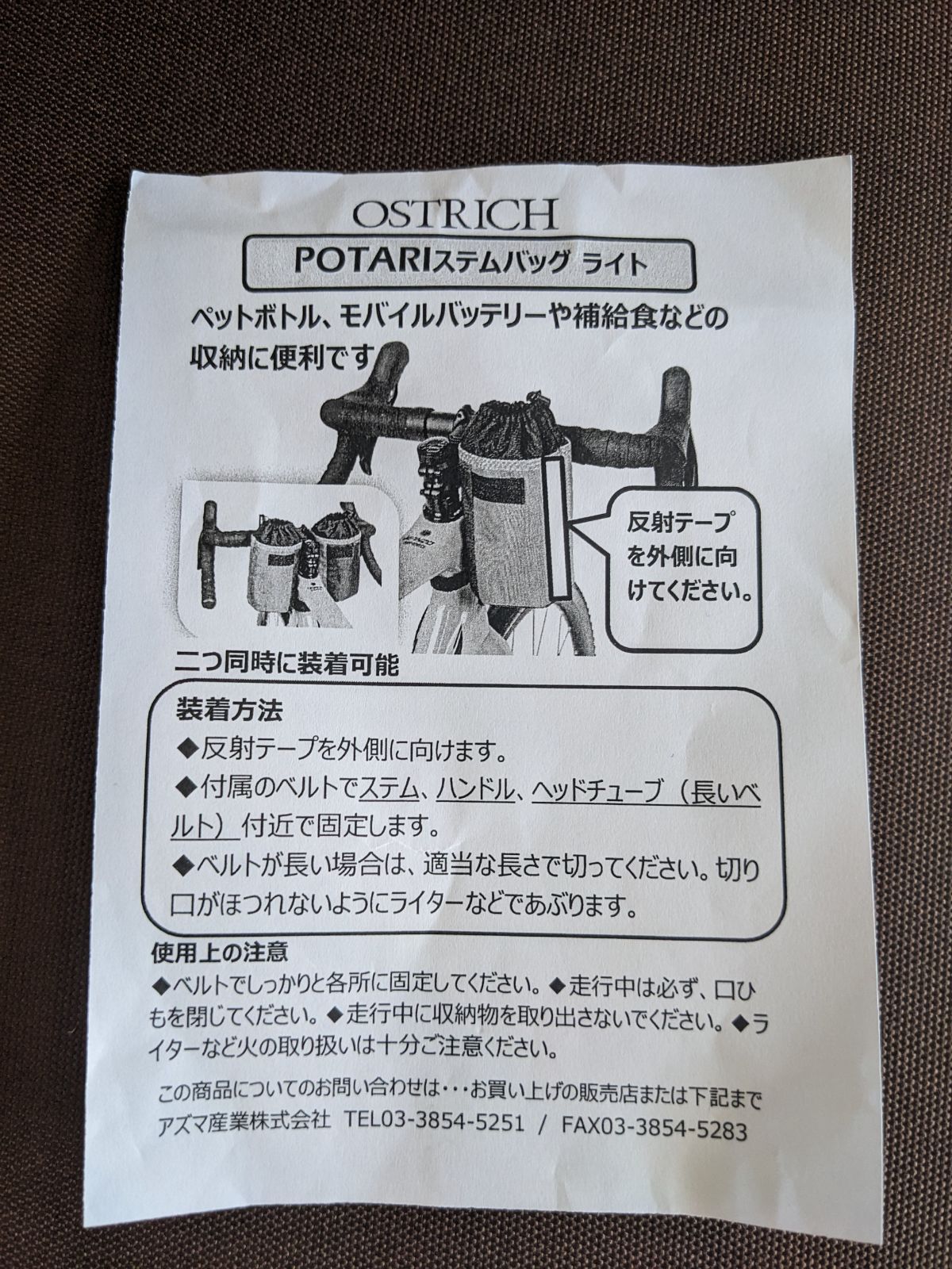 OSTRICH POTARI ステムバッグライト グレー ブルー