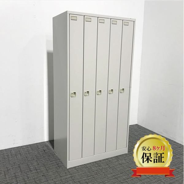 5人用ロッカー L型 更衣室 イトーキ 業務用 スチール