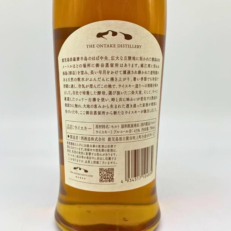 東京都限定◇西酒造 小売 御岳 ザ ファーストエディション 2023 700m