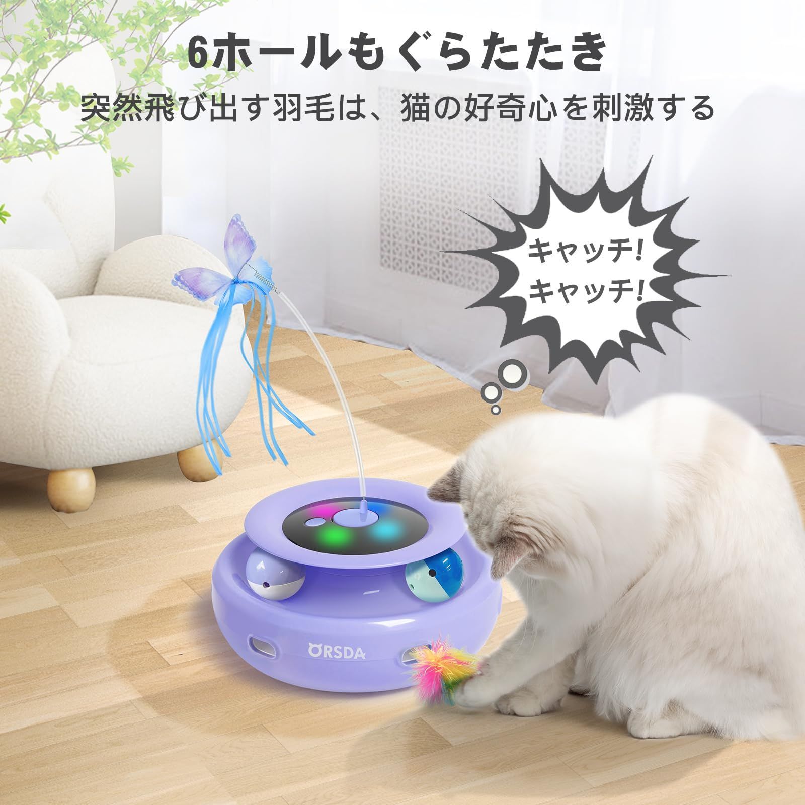 商品 猫おもちゃ