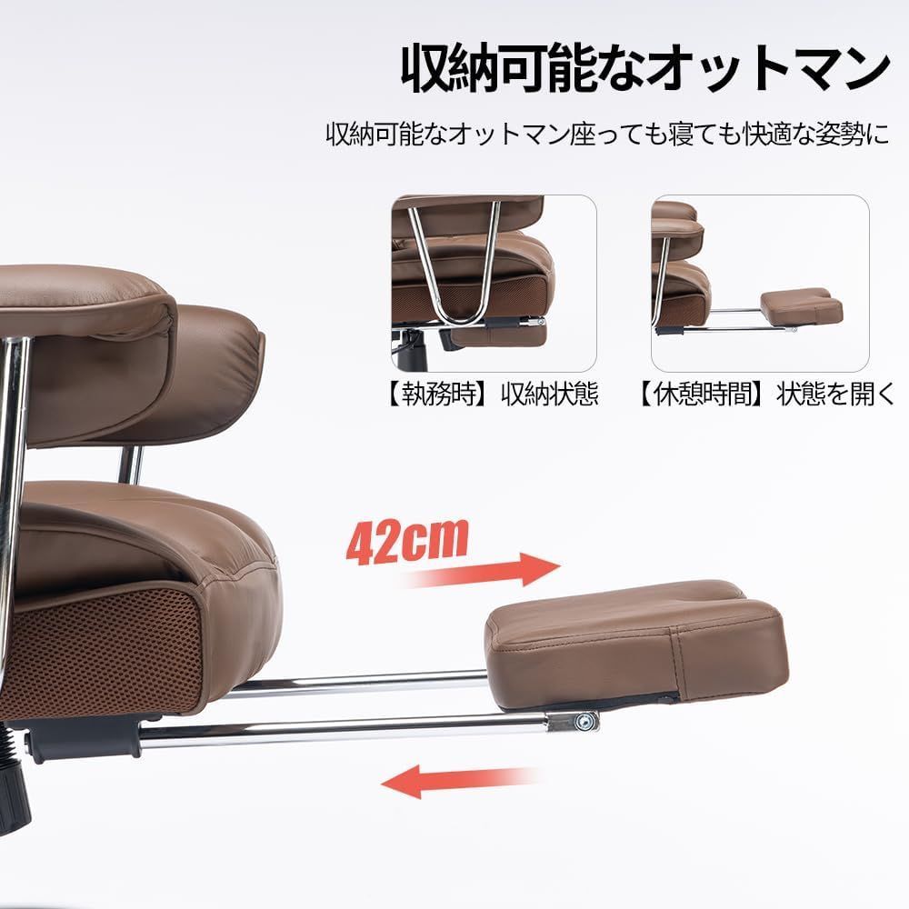 SKYEゲーミングチェア PUレザー オフィスチェア デスクチェア 社長椅子 伸縮 のオットマン 座り心地最高 ランバーサポート ひじ掛け付き 135度リクライニング機能 ブラウン WWW_SUPERTOOLSSHOP_NL