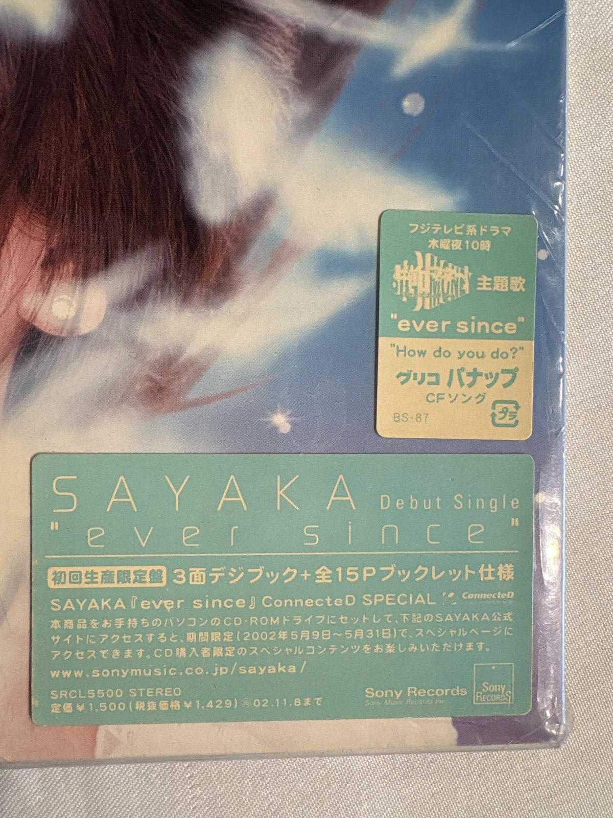 SAYAKA CD DVD まとめ売り　神田沙也加 71gWvOdAugL.jpg