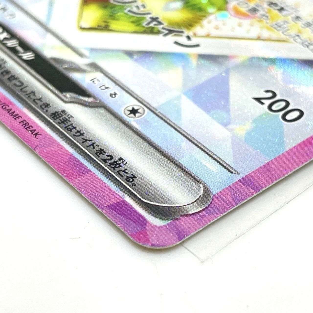 イーブイ ex (SAR) 224/187 イーブイex【SAR】{224/187} - カードラッシュ[ポケモン]