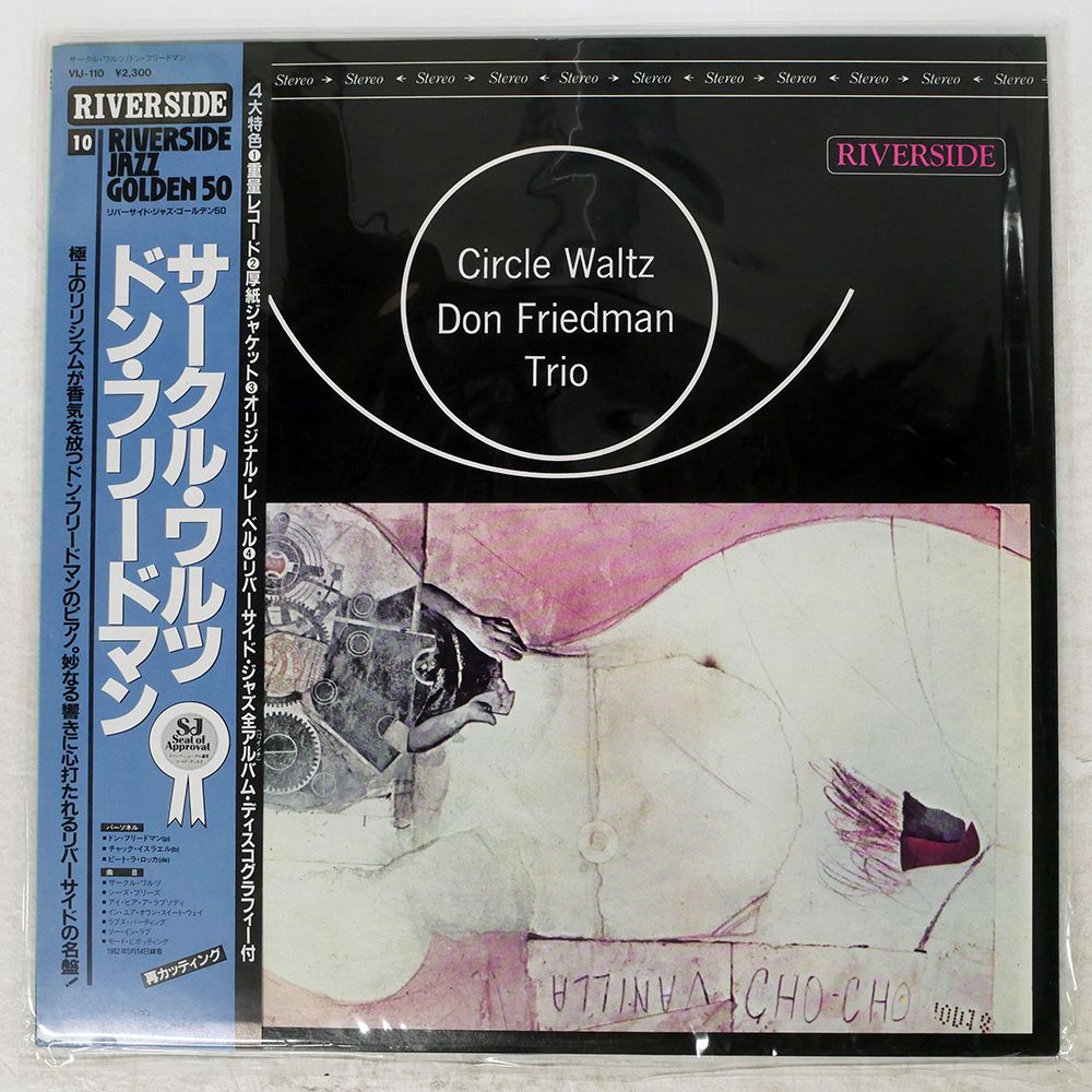 国内盤 DON FRIEDMAN/CIRCLE WALTZ/RIVERSIDE VIJ110 LP - メルカリ