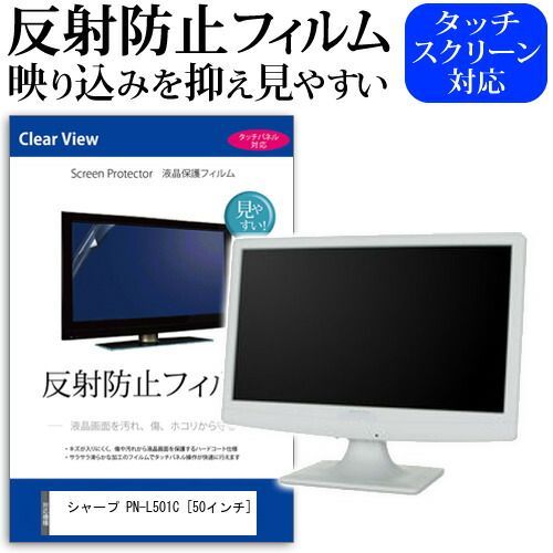 SHARP 50in タッチパネル ディスプレイ BIGPAD PN-L501C PN-L501C