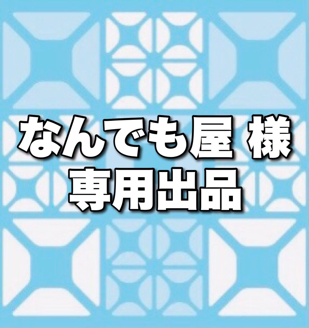 なんでも屋様 専用出品 アヴァンティ 外床 タイル - メルカリ