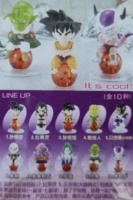 ドラゴンボール カラプッチ 10 犬
