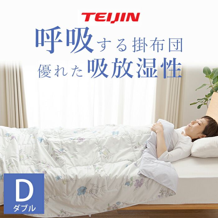 敷き布団 ダブル ネイビー テイジン V-Lap 軽量 敷布団 日本製