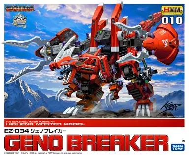 プラモデル 1|72 EZ-034 ジェノブレイカー ZOIDS ゾイド HMM 010 ZD019
