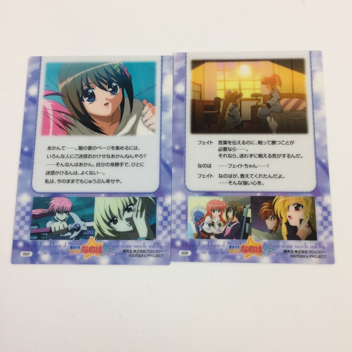 ⚫︎【まとめ売り】139枚 魔法少女リリカルなのは ハイグレードカードコレクション ⚫︎【まとめ売り】139枚 魔法少女リリカルなのは ハイグレード