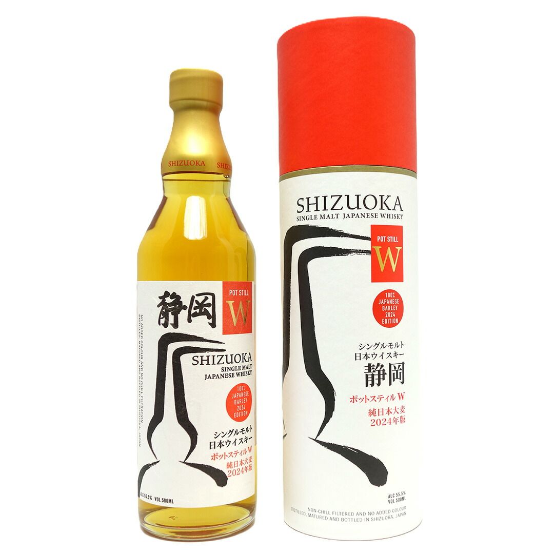 ガイアフロー ポットスティルW 2024年版 静岡蒸溜所 - メルカリ