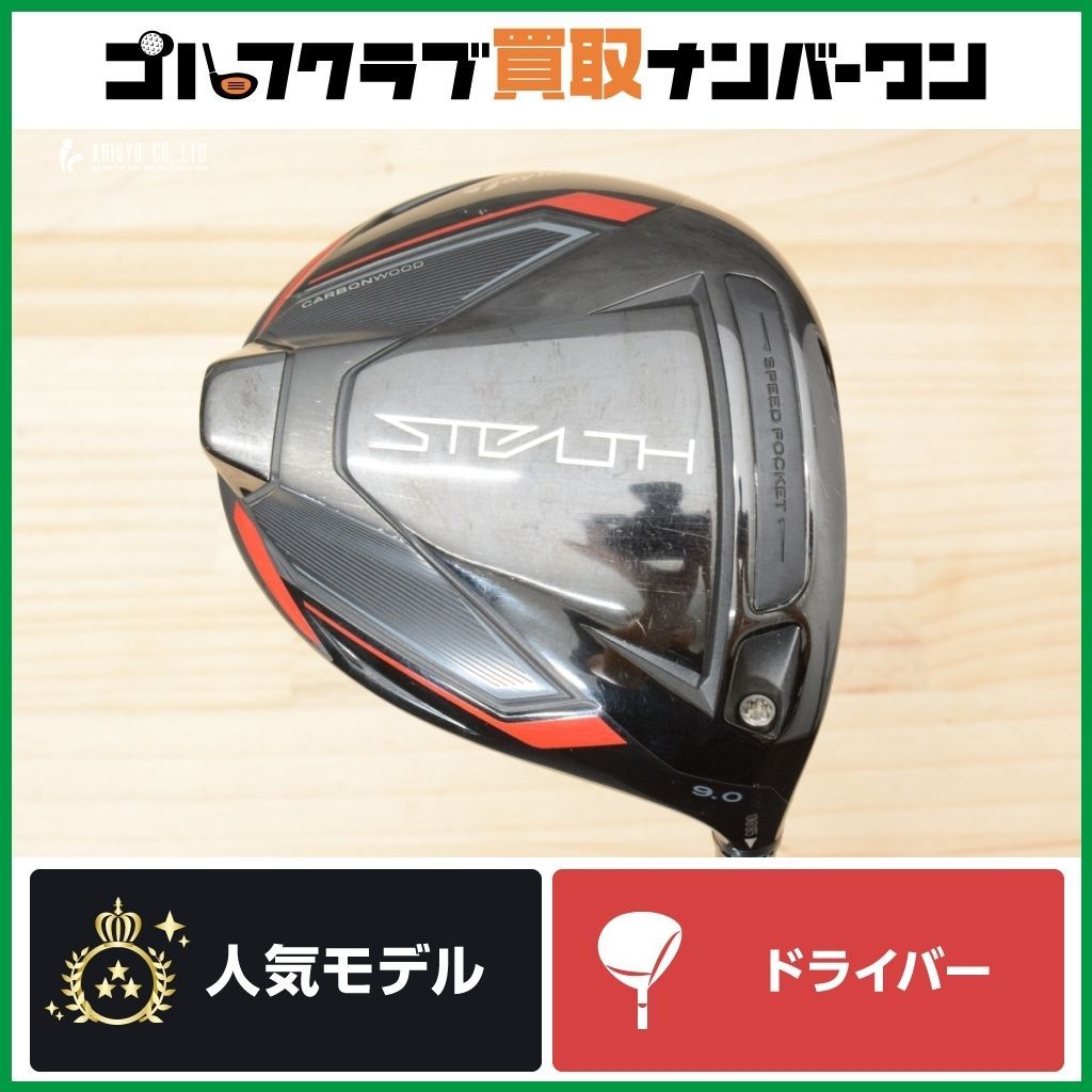 初代　STEALTH ドライバー 9.0度　ディアマナPD6s 初代STEALTH ドライバー 9.0度ディアマナPD6s