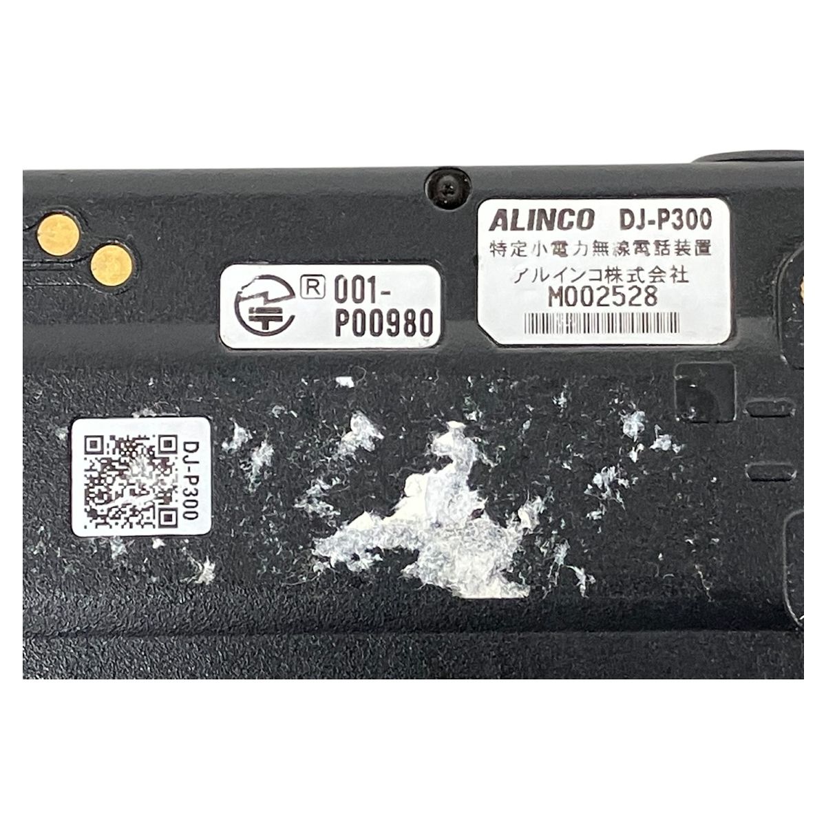 ALINCO アルインコ DJ-P300 複信 特定小電力 トランシーバー