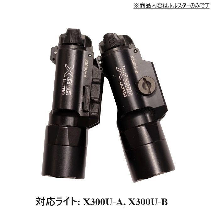 国内製造品 六七五 Glock 17 19 X300U ライト 専用 ホルスター Lv2 ロックシステム付き 左用