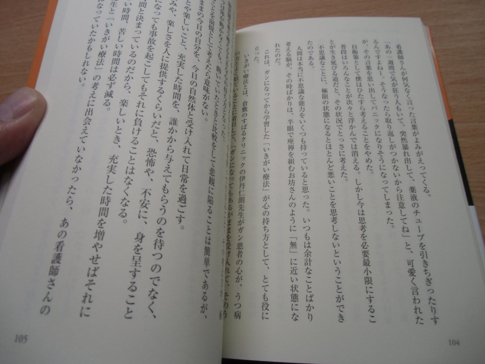 末期ガンを乗り越え100歳をめざす