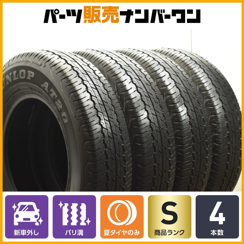 製 新車外し バリ溝 ダンロップ グラントレック AT20 195 80R15 4本 ジムニーシエラ ジムニーノマド 納車外し JIMNY