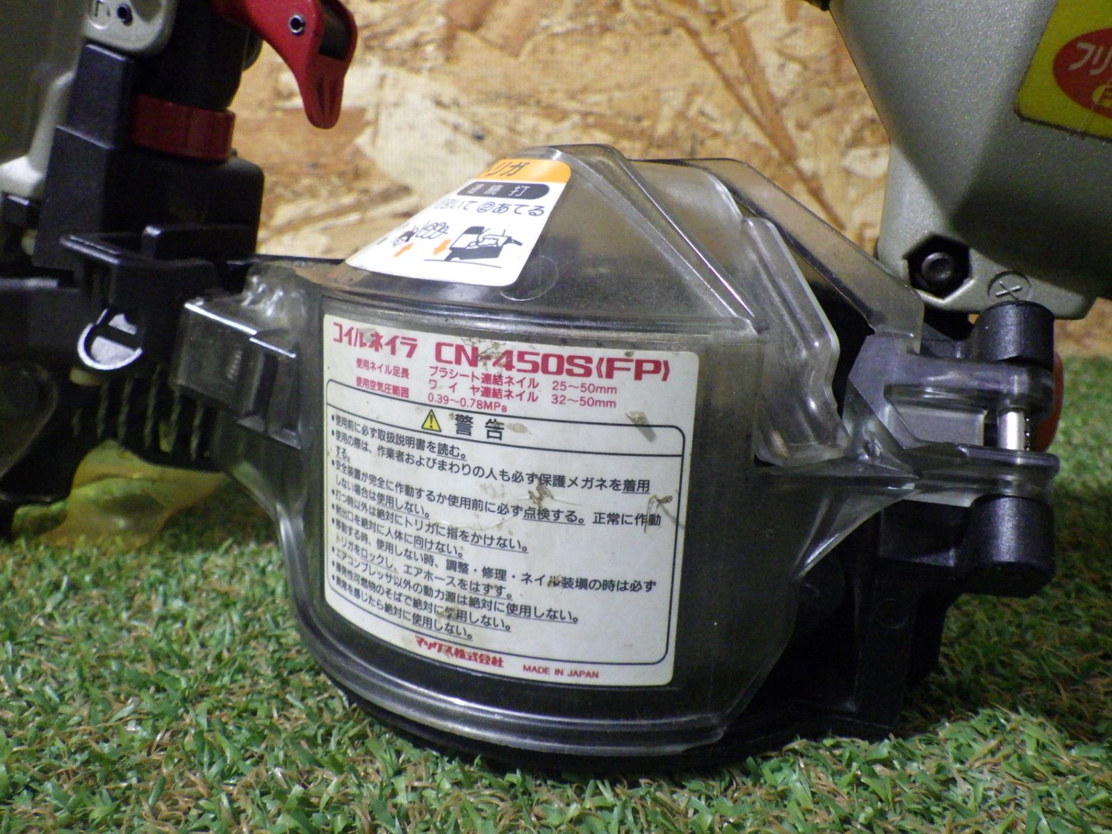 マックス MAX 常圧コイルネイラ CN-450S FP ケース付 動作 済 エアーツール 大工道具 品