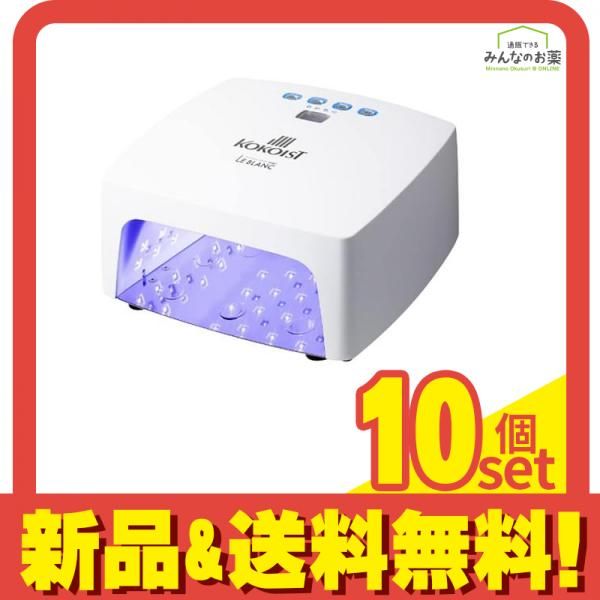 KOKOIST(ココイスト) Le BLANC コードレスライト(LED&UV) 1台入 10個セット まとめ売り - メルカリ