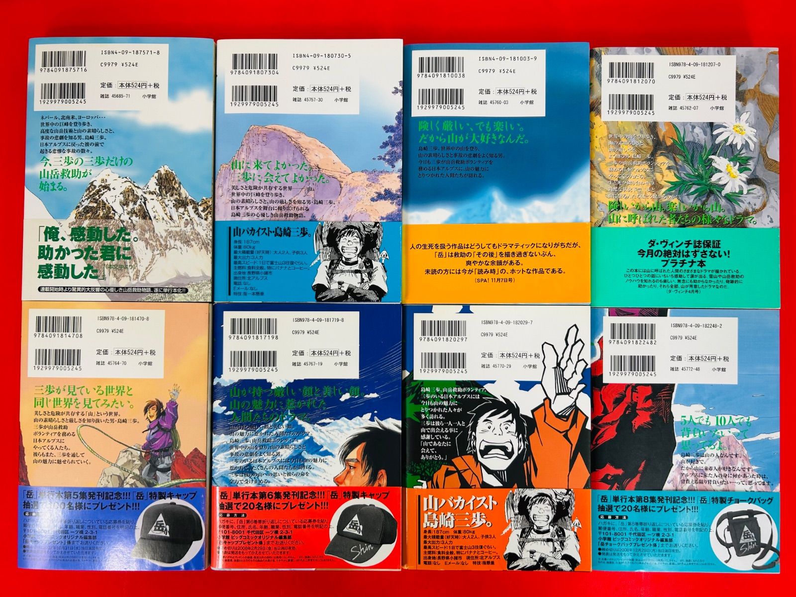 岳 全１８巻+傑作集ベストクライミング 漫画コミック【岳1-18巻・全巻完結セット＋傑作集ベスト