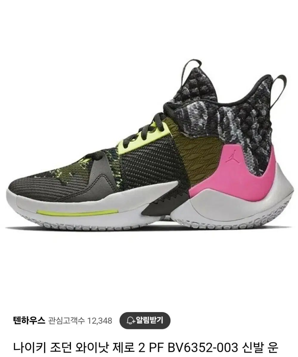 【雷市場（ポンジャン）商品韓国直送】NIKE(ナイキ) ジョーダン ワイノット ゼロ 260