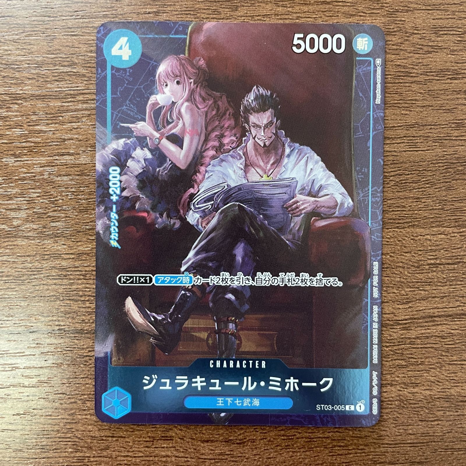 ジュラキュール・ミホーク ST03-005 C パラレル ワンピース