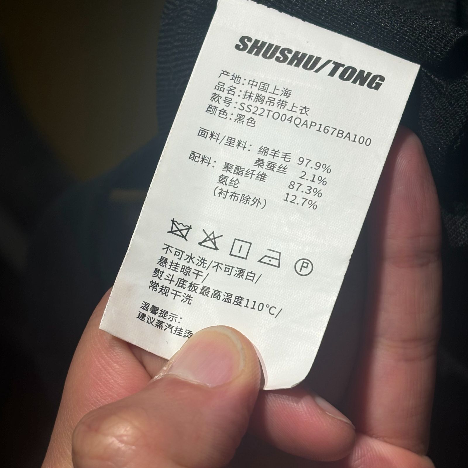 size8 表参道t