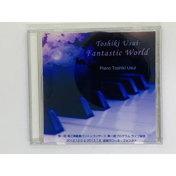 CD Fantastic World piano Toshiki Usui / 碓井俊樹 / 高江洲義寛