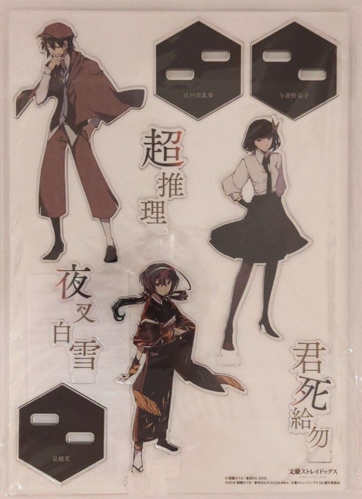 創価学会 御形木御本尊 美品 日蓮正宗 創価学会【御本尊】「鶴丸