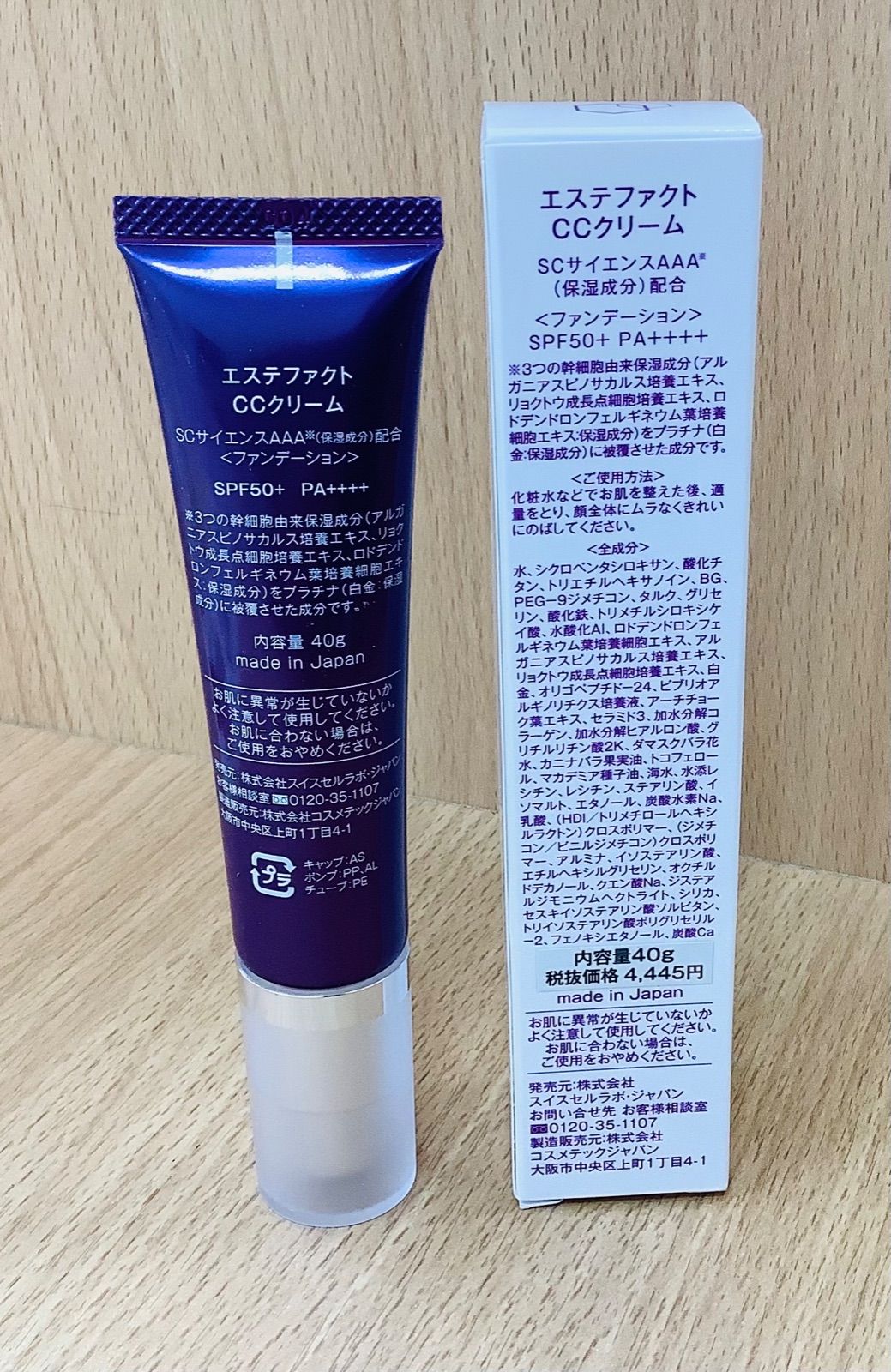 エステファクト ccクリーム （エステファクトCCクリーム 凄