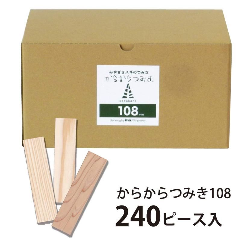 からからつみき108 9×27×108mm
