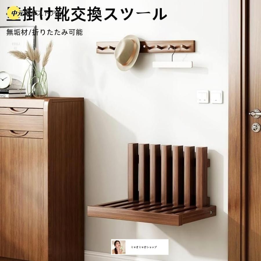 靴交換スツール 家庭用