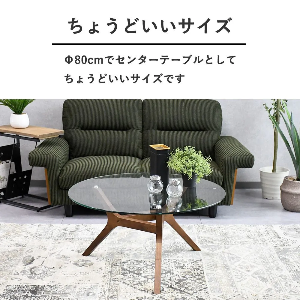 センターテーブル 北欧 おしゃれ ガラステーブル 丸テーブル