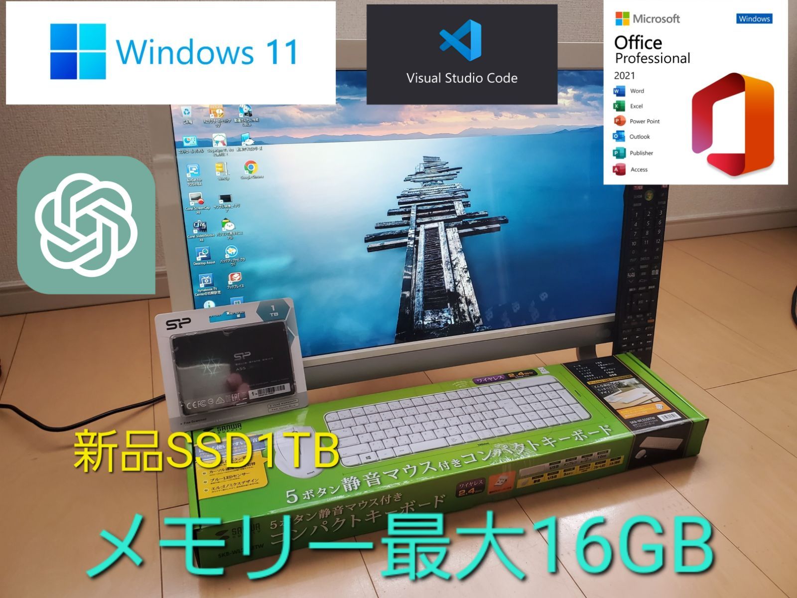 超高速PC/i7-4710QM/SSD1TB/16GB/office2021 超高速東芝一体型Dシリーズ/I7-4710QM/, 新品SSD1TB/メモリー